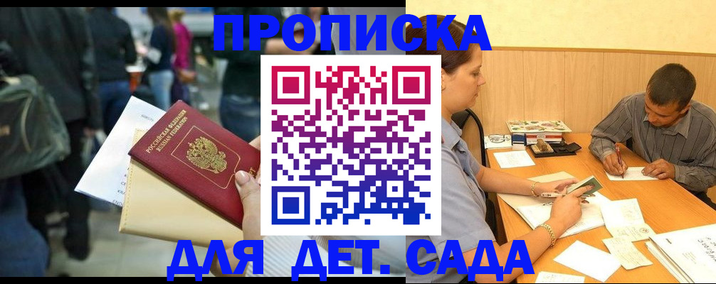 временная регистрация в Щиграх