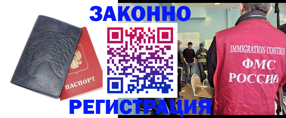 прописка паспорт в Щиграх