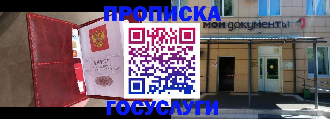 прописка от собственника в Щиграх