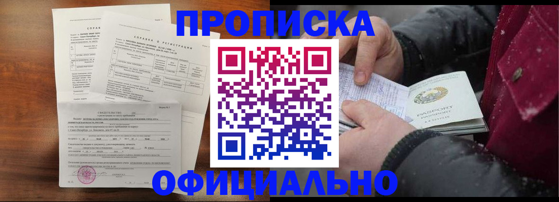 миграционный учет в Щиграх