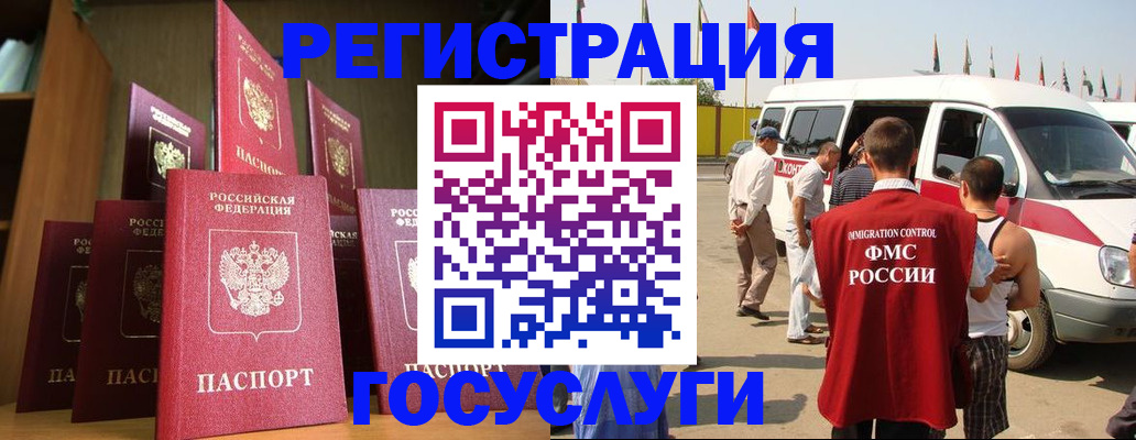 прописка законно в Щиграх