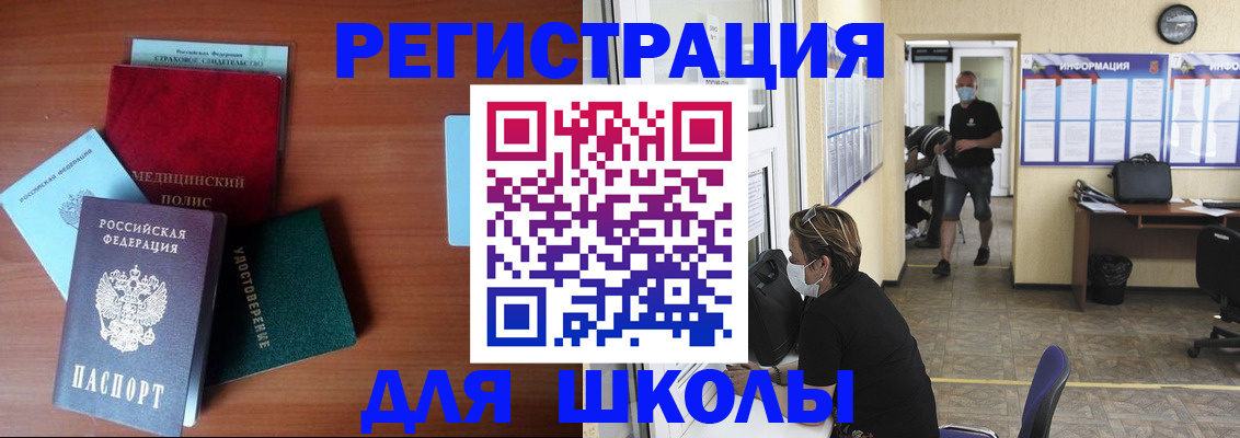 прописка гарантия в Щиграх