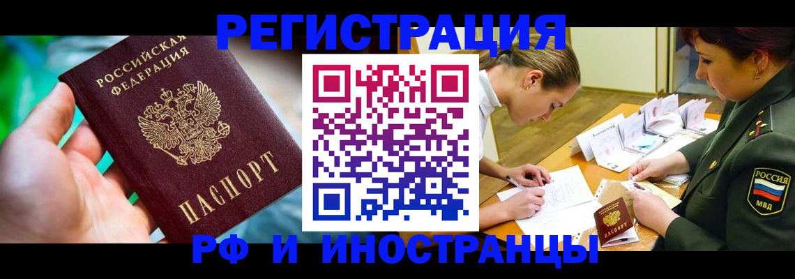 прописка в квартире в Щиграх